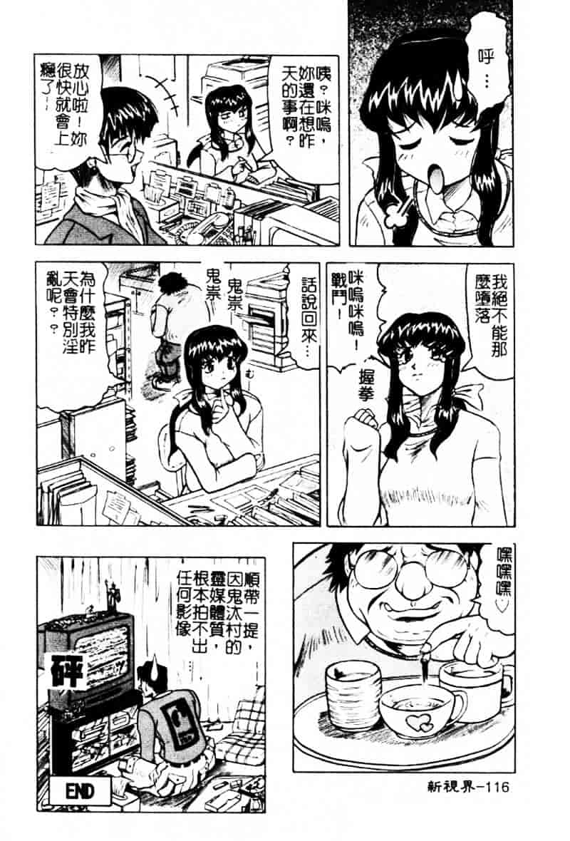 [じゃみんぐ] 陽射しより彩やかに 月光より妖しく…_第6集
