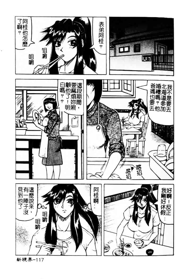 [じゃみんぐ] 陽射しより彩やかに 月光より妖しく…_第6集