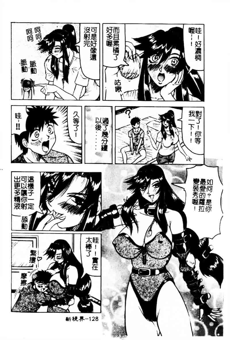 [じゃみんぐ] 陽射しより彩やかに 月光より妖しく…_第7集