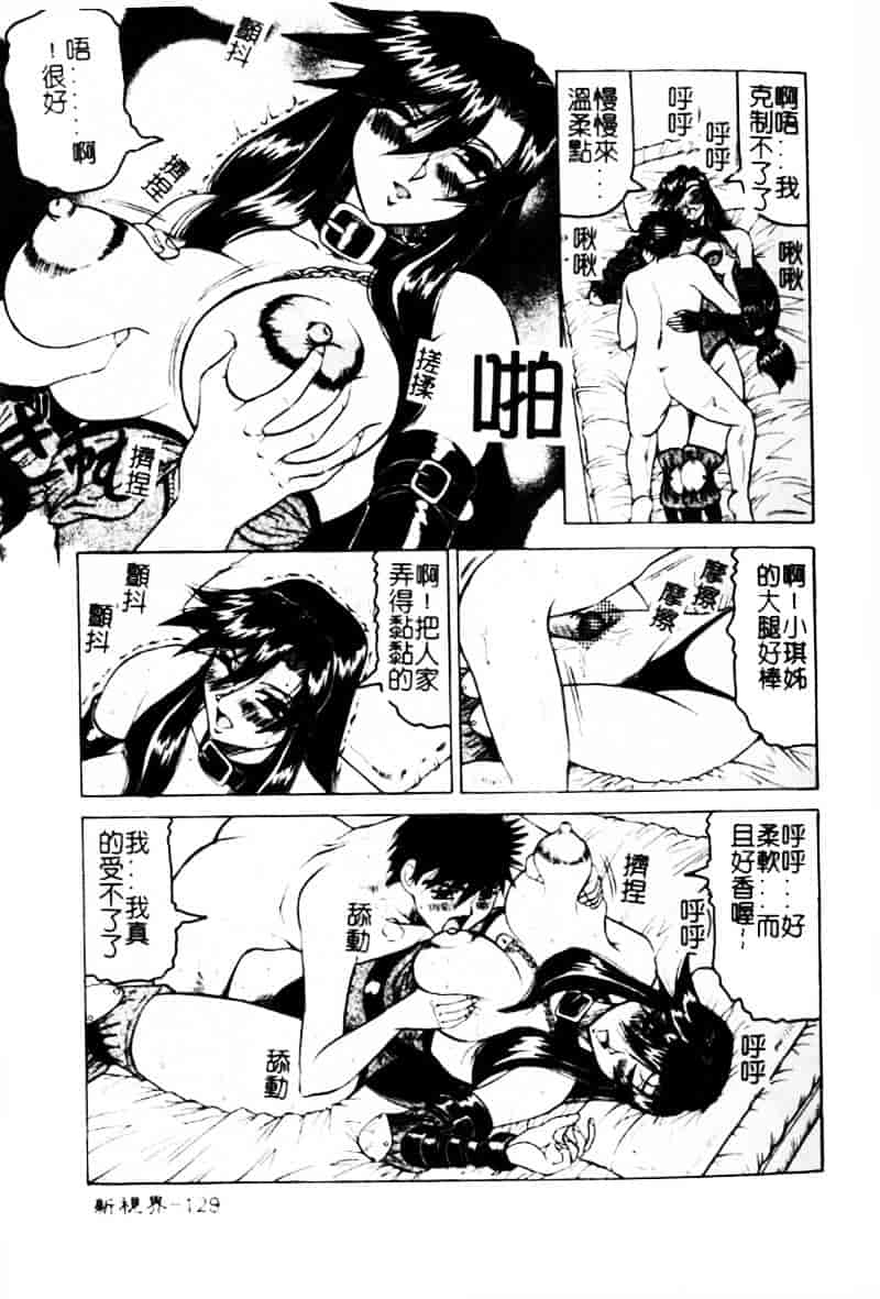 [じゃみんぐ] 陽射しより彩やかに 月光より妖しく…_第7集