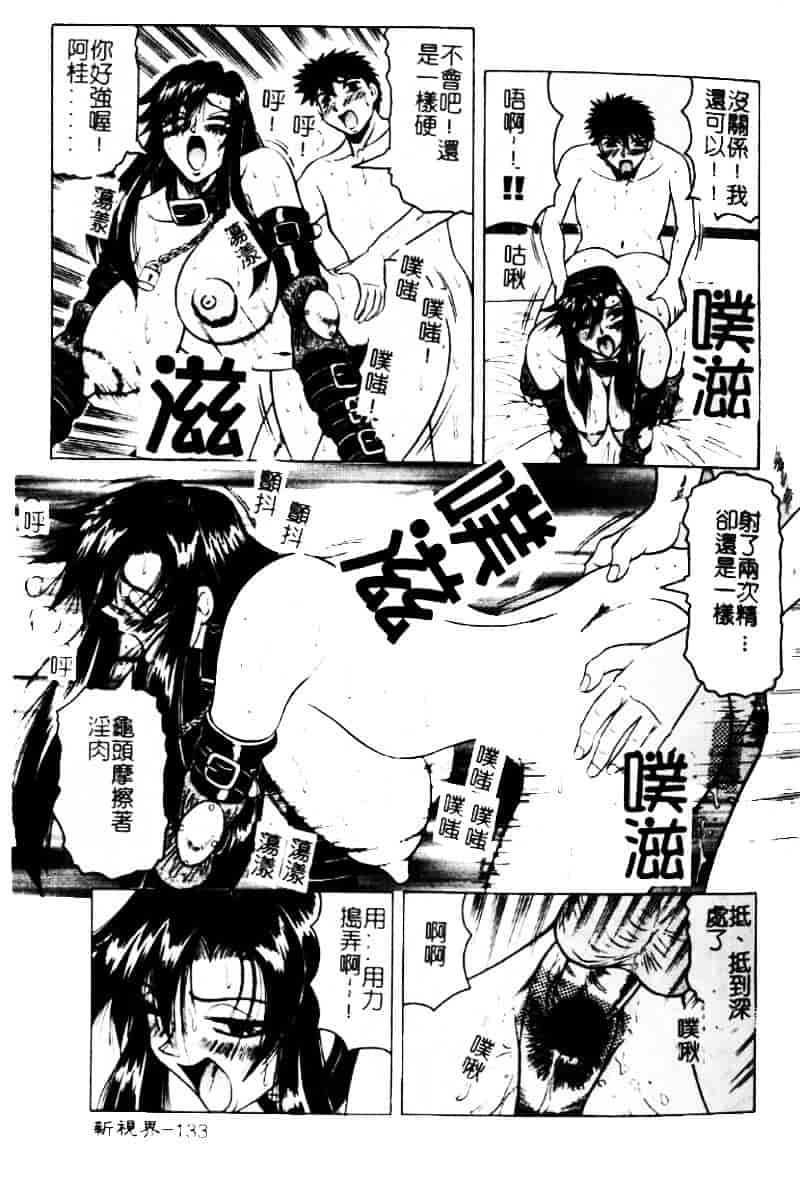 [じゃみんぐ] 陽射しより彩やかに 月光より妖しく…_第7集
