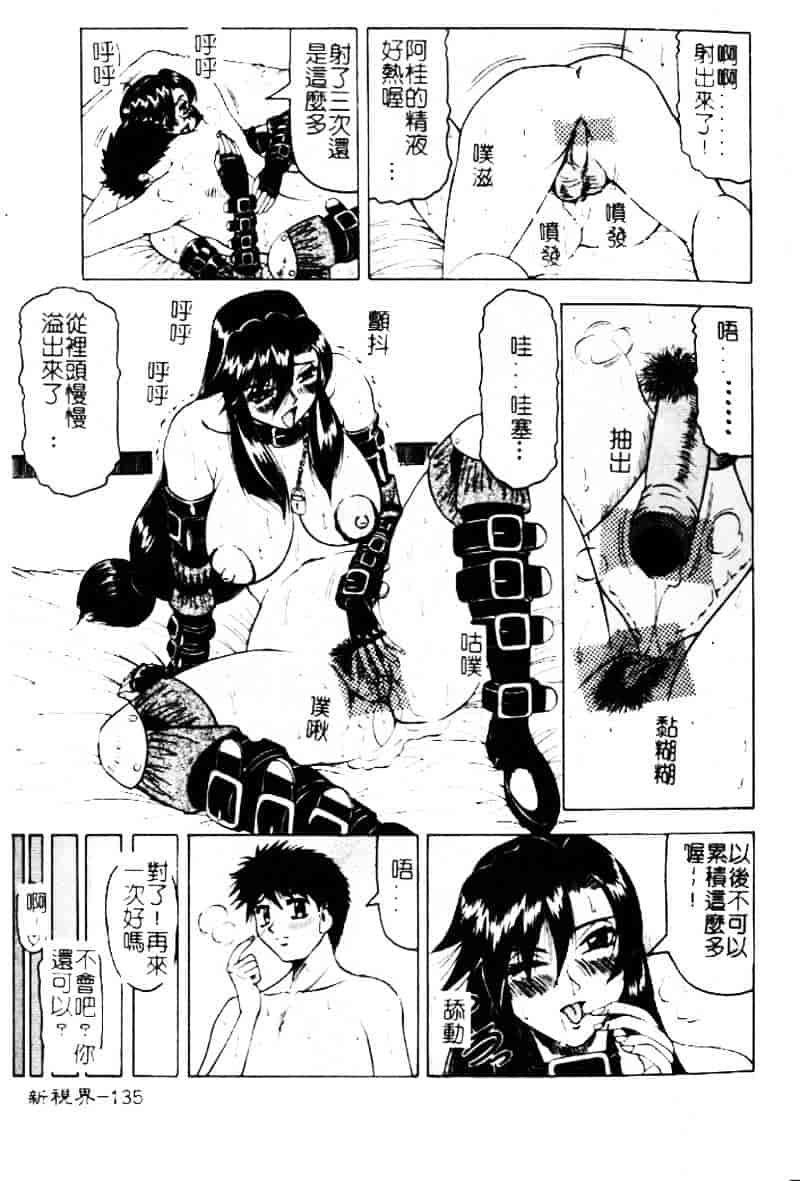 [じゃみんぐ] 陽射しより彩やかに 月光より妖しく…_第7集
