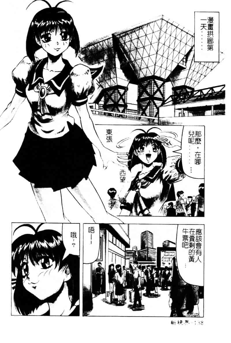 [じゃみんぐ] 陽射しより彩やかに 月光より妖しく…_第7集