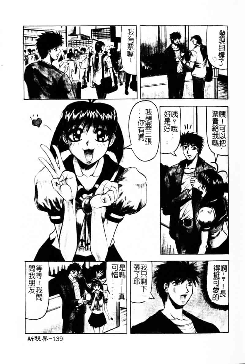 [じゃみんぐ] 陽射しより彩やかに 月光より妖しく…_第7集