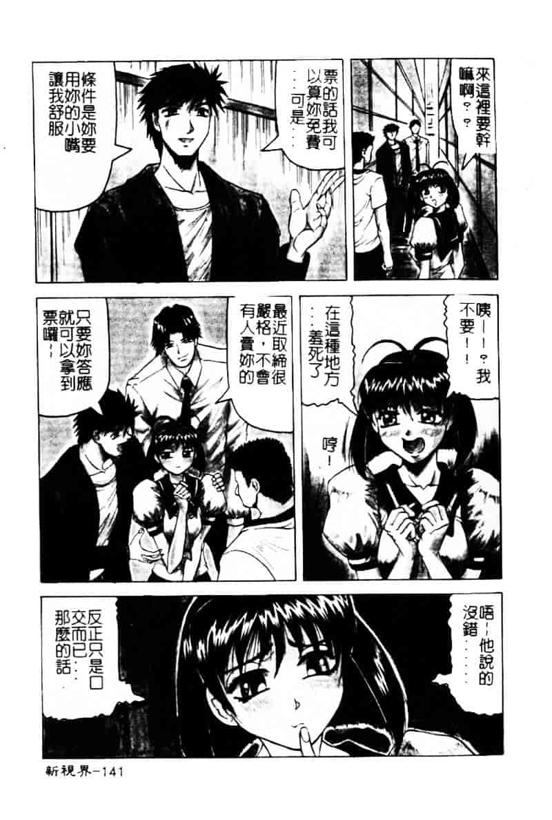 [じゃみんぐ] 陽射しより彩やかに 月光より妖しく…_第7集