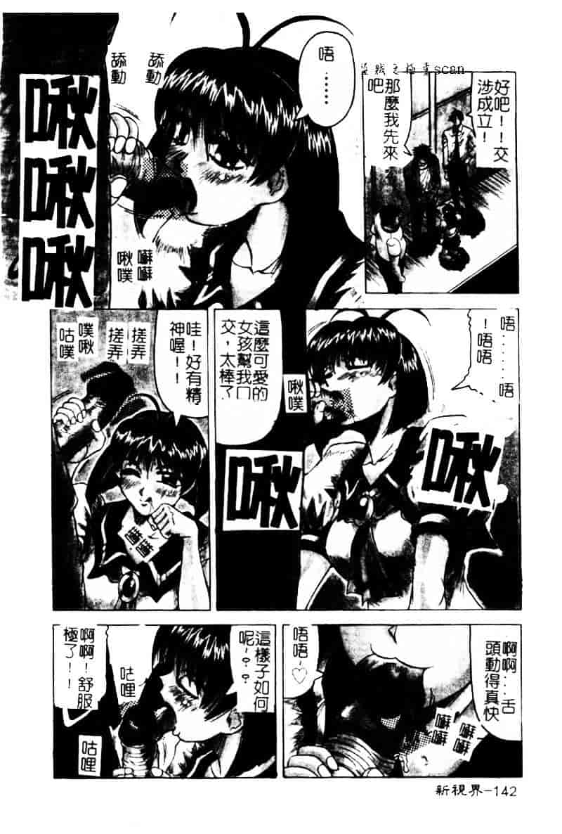 [じゃみんぐ] 陽射しより彩やかに 月光より妖しく…_第8集