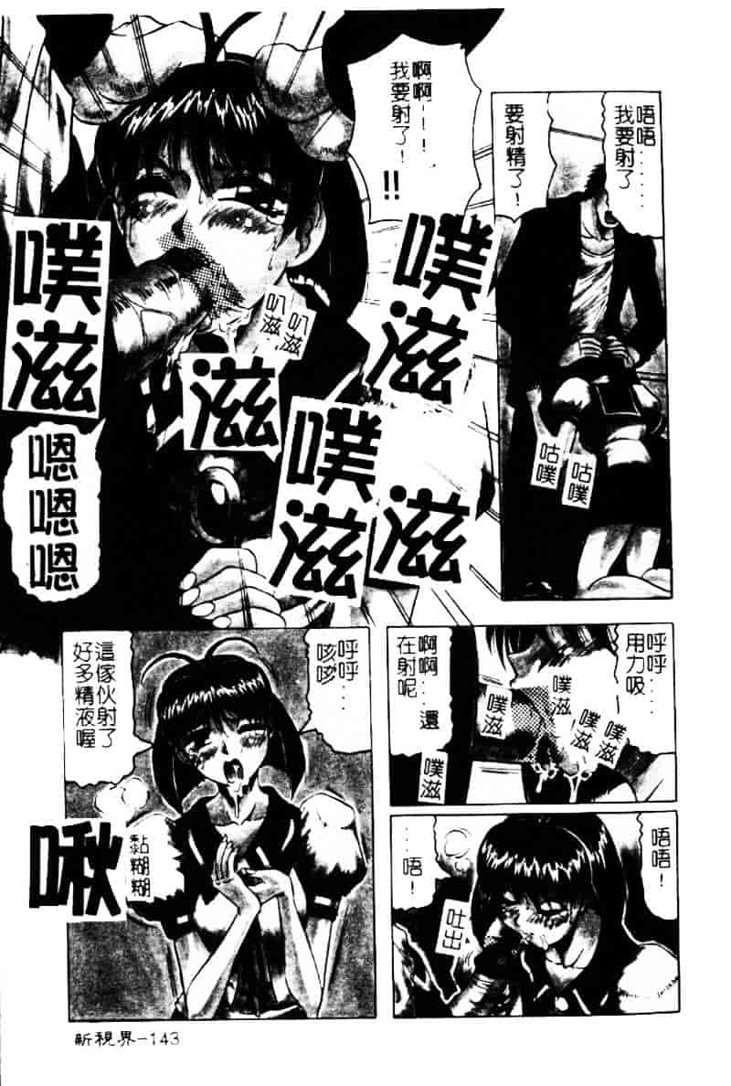 [じゃみんぐ] 陽射しより彩やかに 月光より妖しく…_第8集