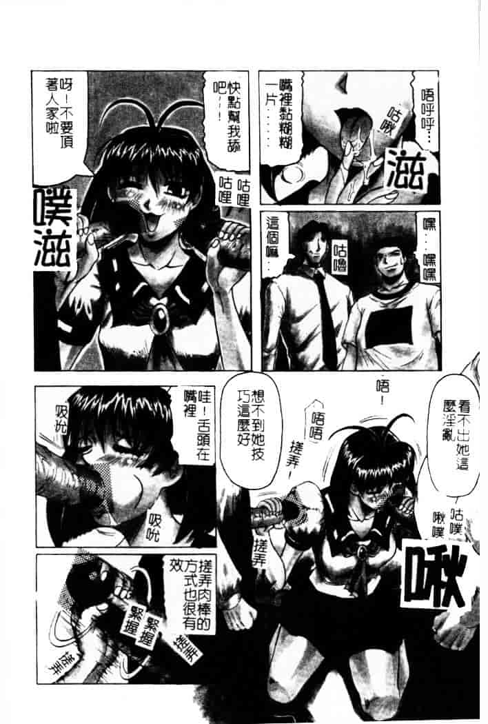 [じゃみんぐ] 陽射しより彩やかに 月光より妖しく…_第8集