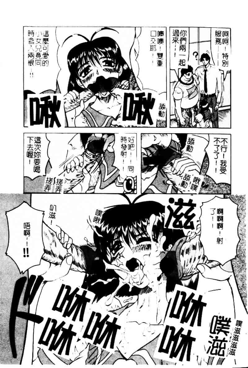 [じゃみんぐ] 陽射しより彩やかに 月光より妖しく…_第8集