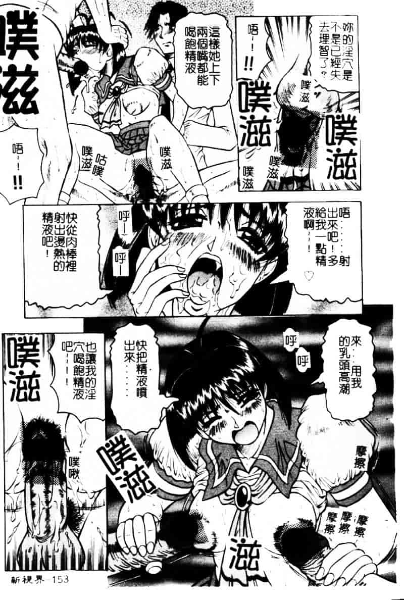 [じゃみんぐ] 陽射しより彩やかに 月光より妖しく…_第8集
