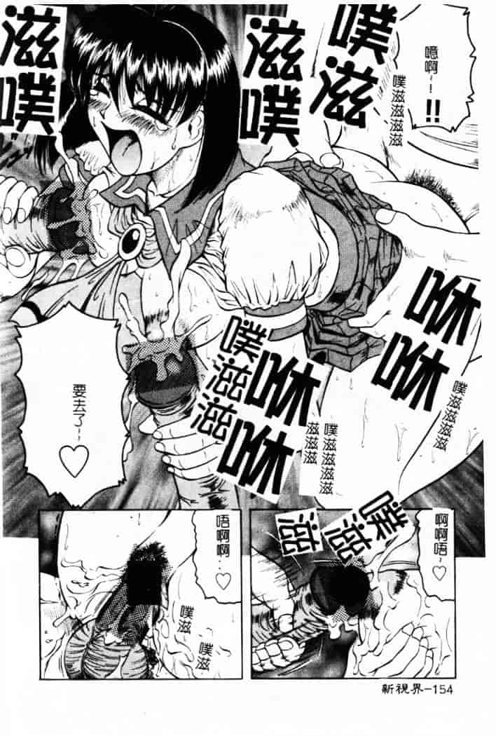 [じゃみんぐ] 陽射しより彩やかに 月光より妖しく…_第8集
