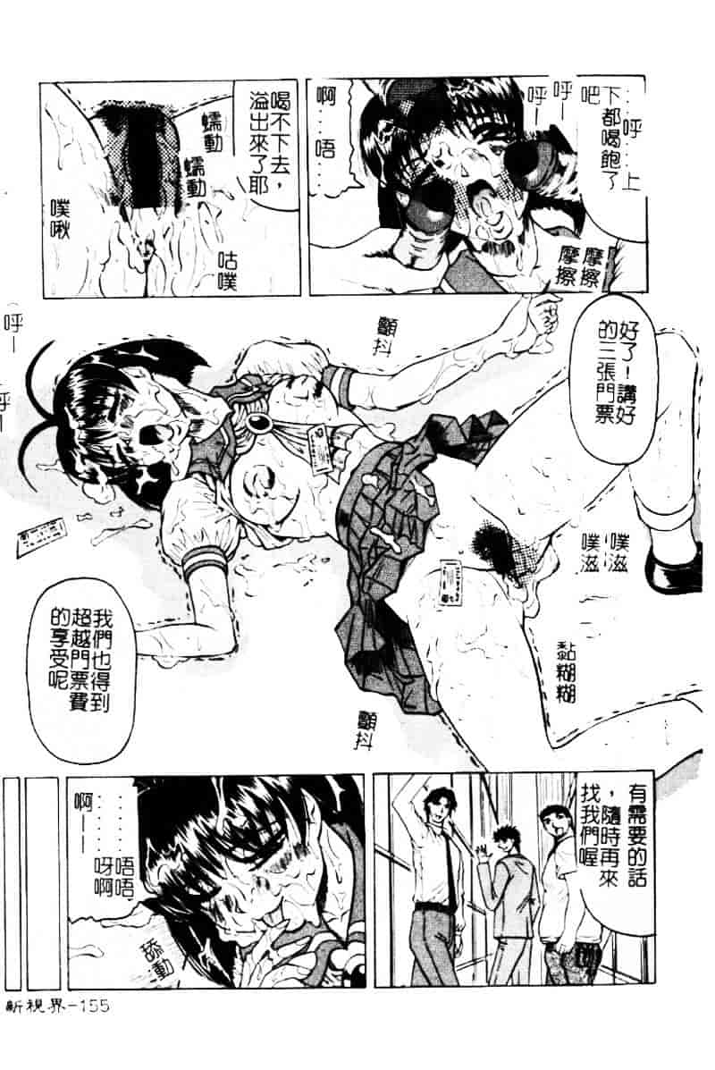 [じゃみんぐ] 陽射しより彩やかに 月光より妖しく…_第8集
