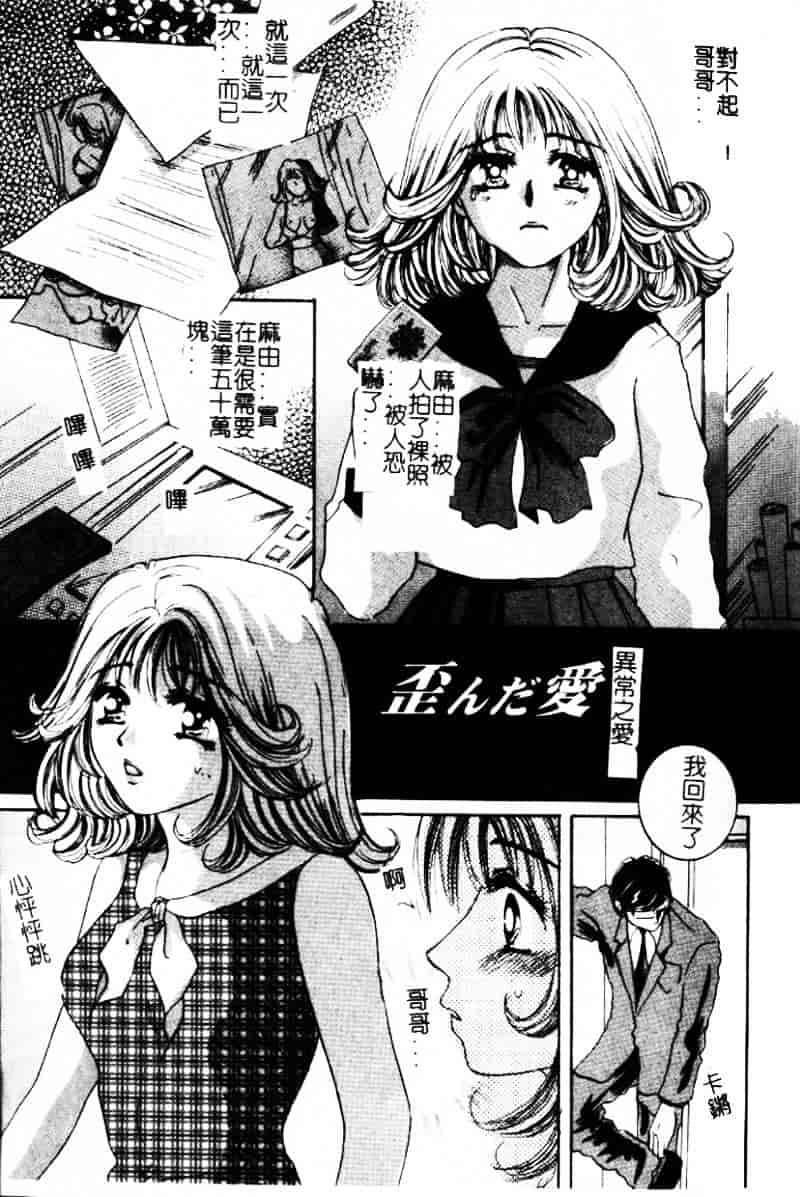 [じゃみんぐ] 陽射しより彩やかに 月光より妖しく…_第8集