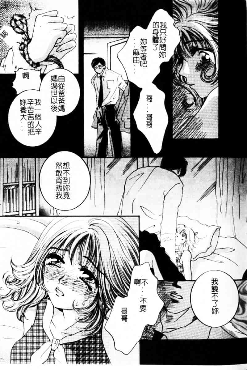 [じゃみんぐ] 陽射しより彩やかに 月光より妖しく…_第8集