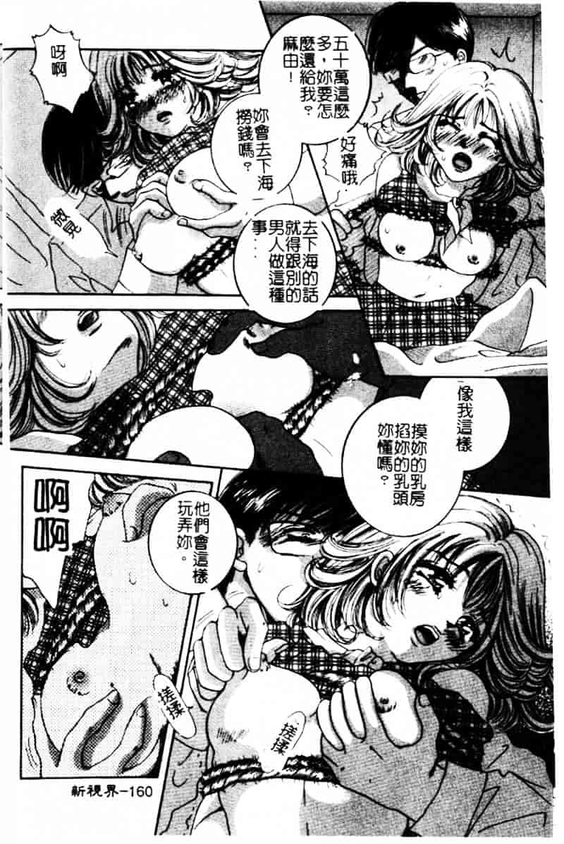 [じゃみんぐ] 陽射しより彩やかに 月光より妖しく…_第8集