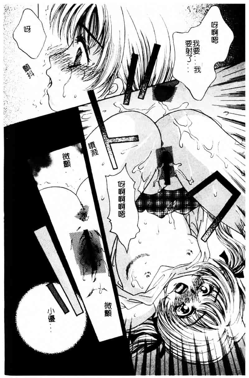 [じゃみんぐ] 陽射しより彩やかに 月光より妖しく…_第10集