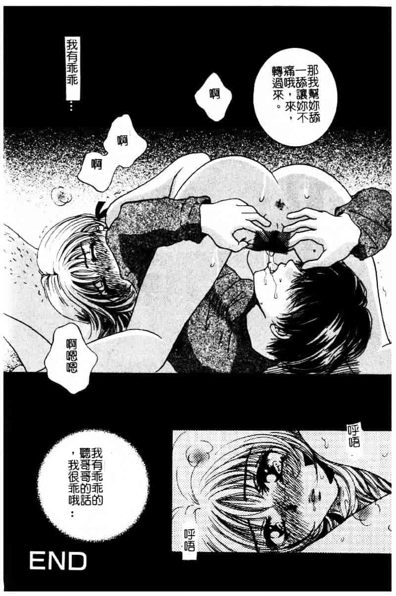 [じゃみんぐ] 陽射しより彩やかに 月光より妖しく…_第10集