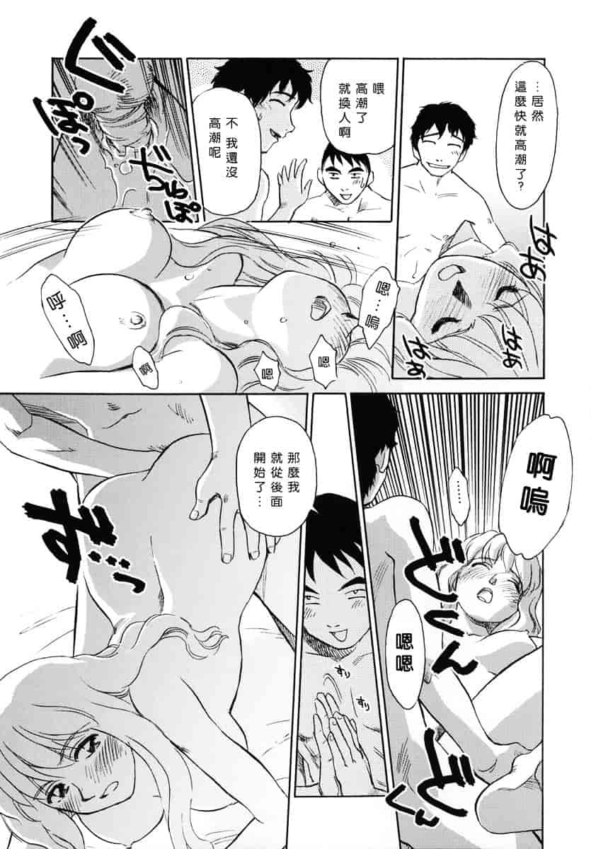 [すえひろがり] CAGE 1_第3集