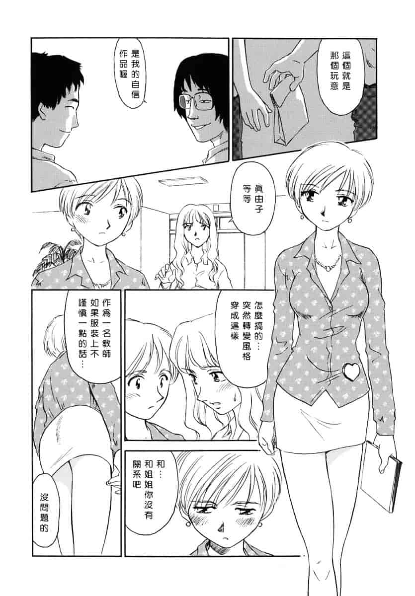 [すえひろがり] CAGE 1_第3集