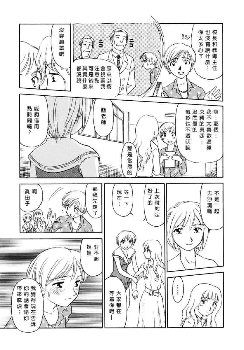 [すえひろがり] CAGE 1_第3集