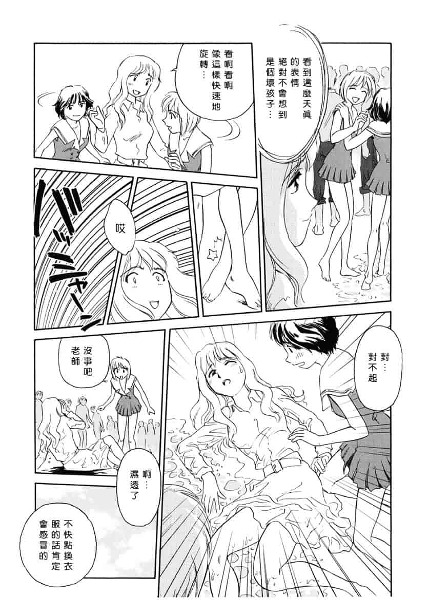 [すえひろがり] CAGE 1_第3集