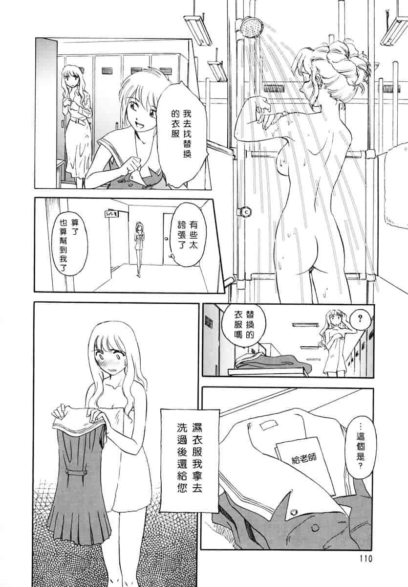 [すえひろがり] CAGE 1_第3集