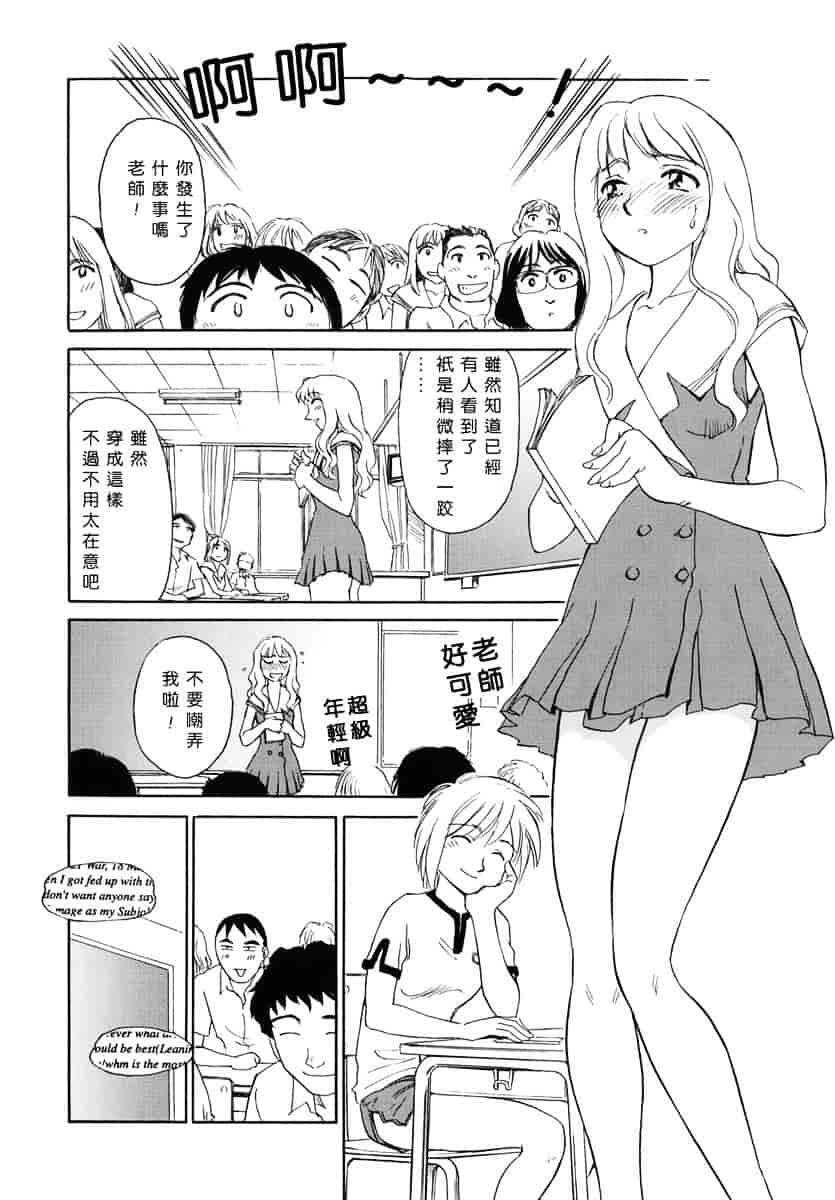 [すえひろがり] CAGE 1_第3集