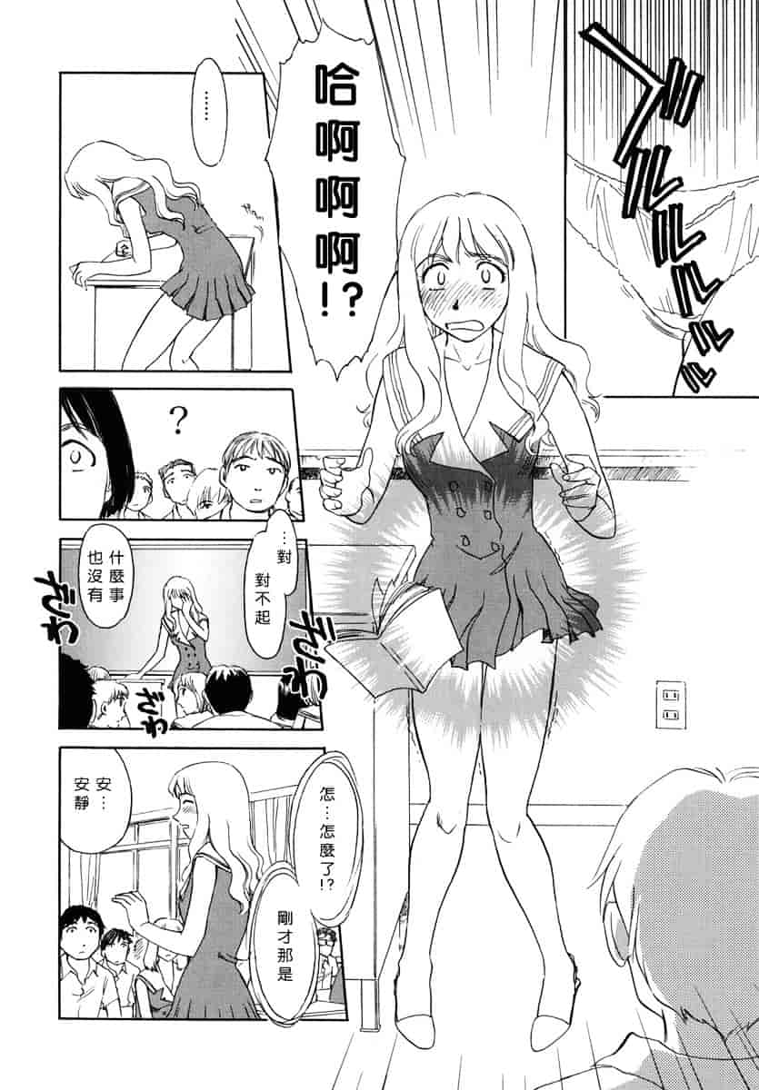 [すえひろがり] CAGE 1_第3集