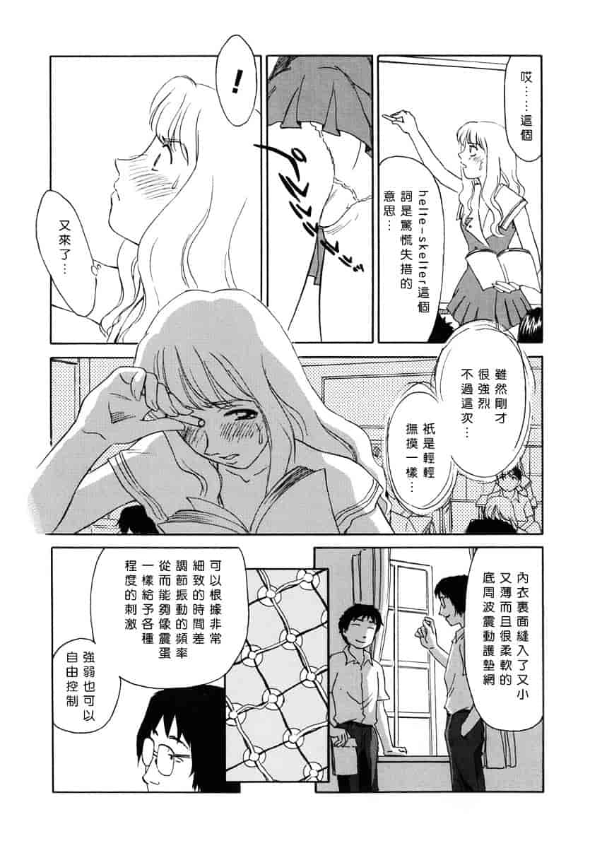 [すえひろがり] CAGE 1_第3集