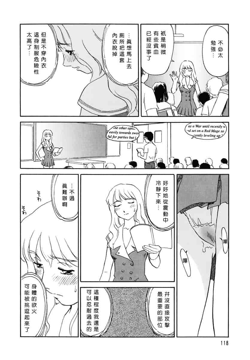 [すえひろがり] CAGE 1_第3集
