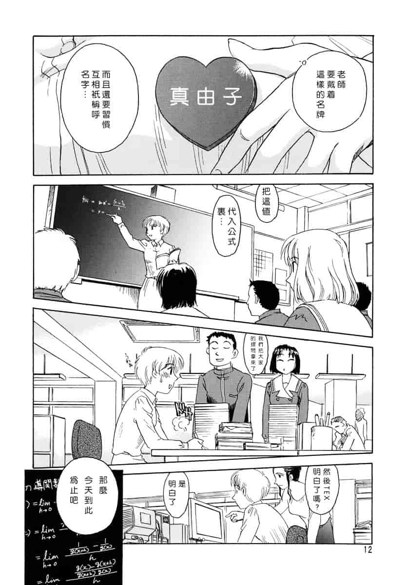 [すえひろがり] CAGE 1_第1集