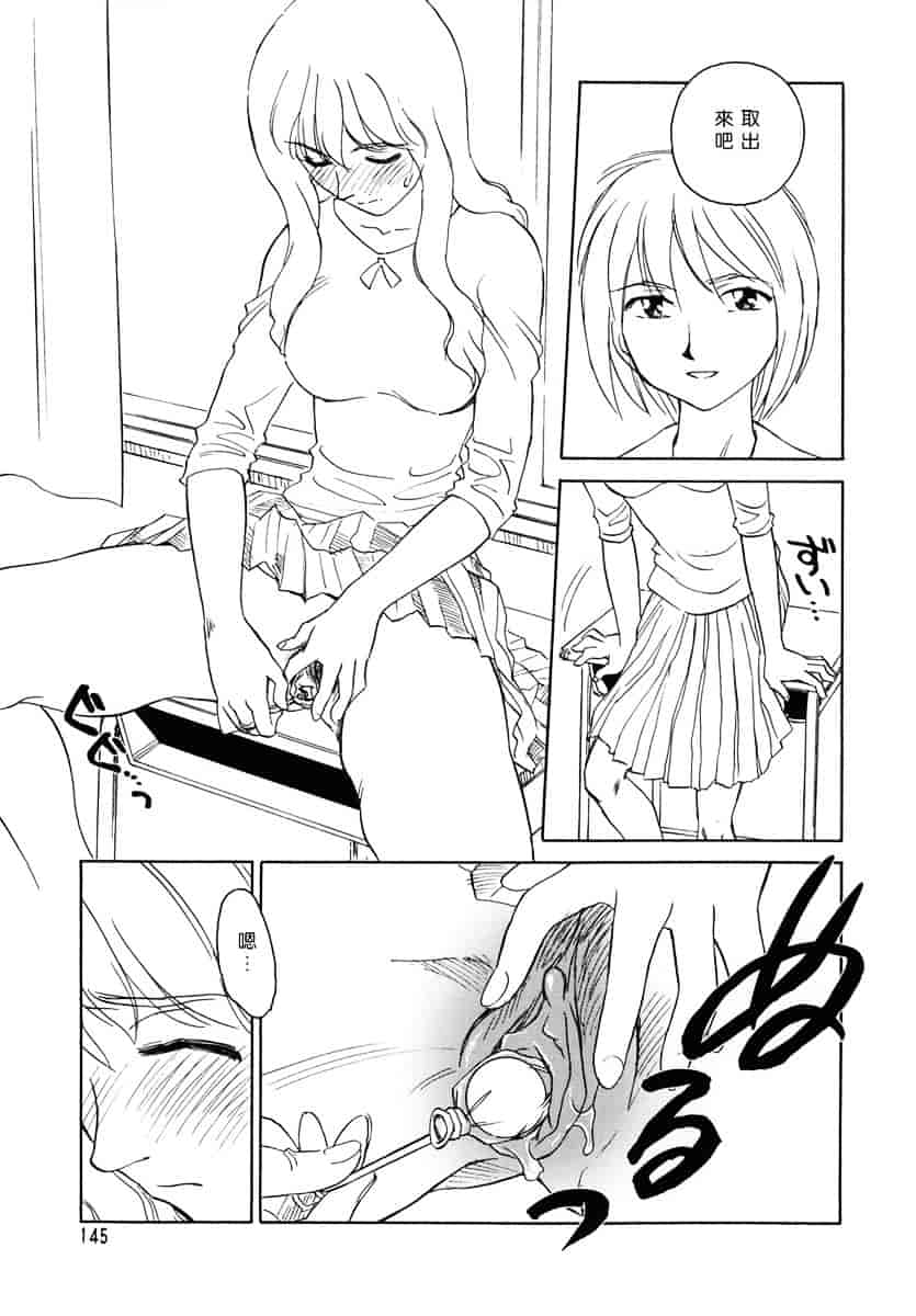 [すえひろがり] CAGE 1_第8集