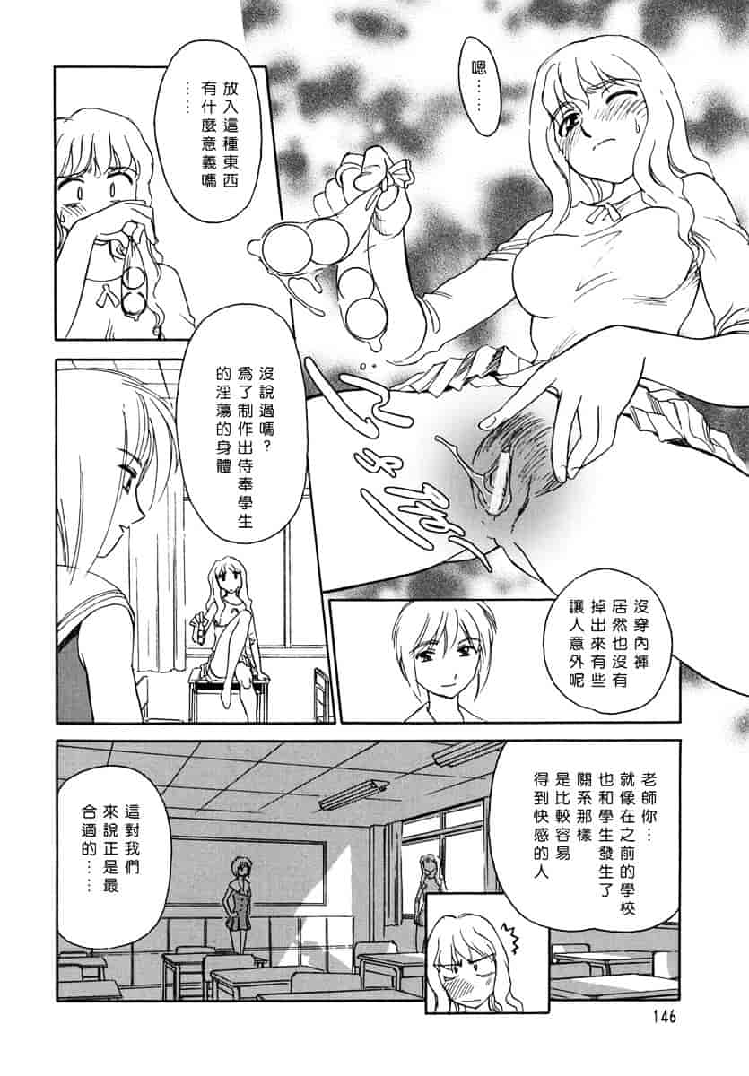 [すえひろがり] CAGE 1_第8集