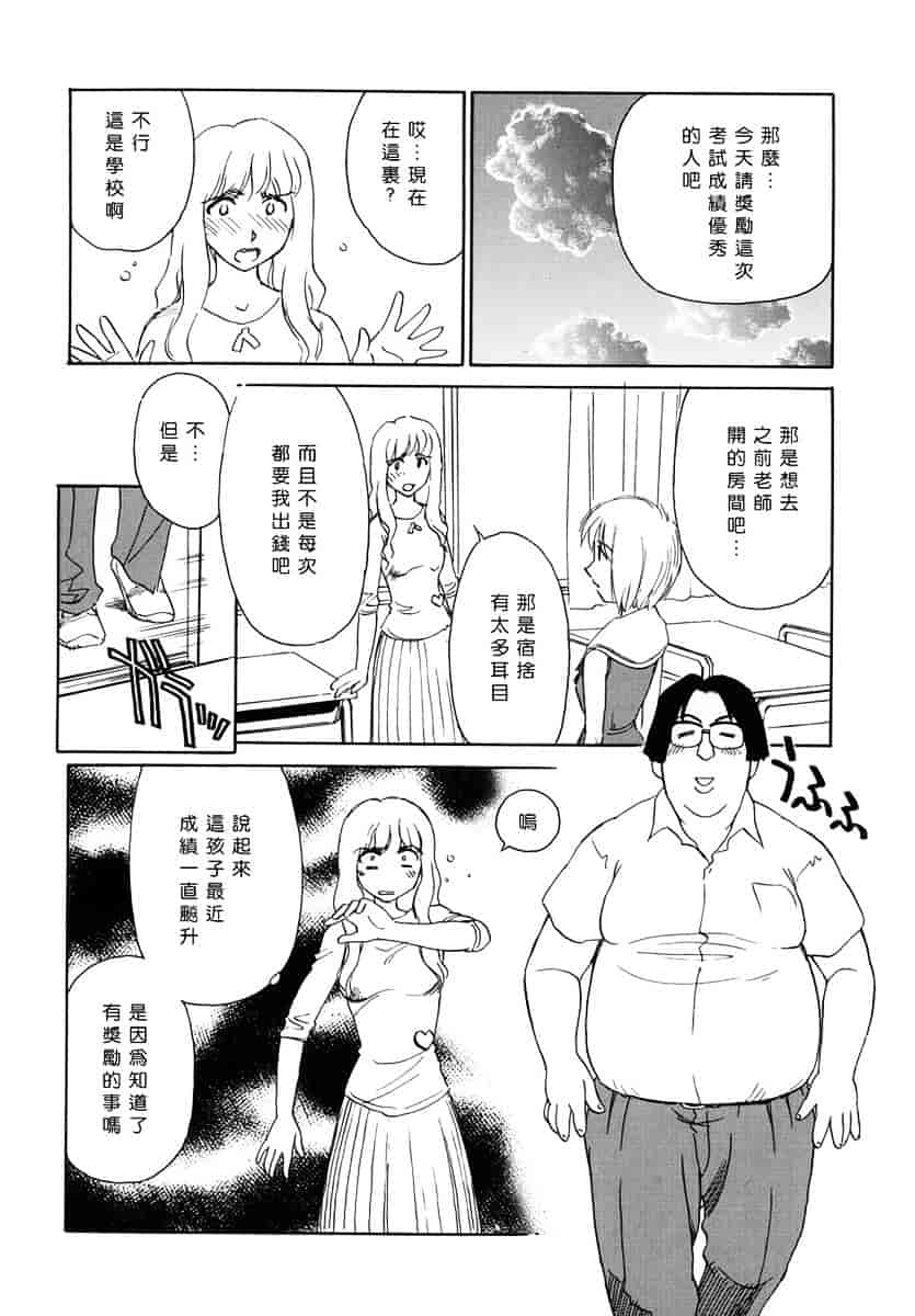 [すえひろがり] CAGE 1_第8集