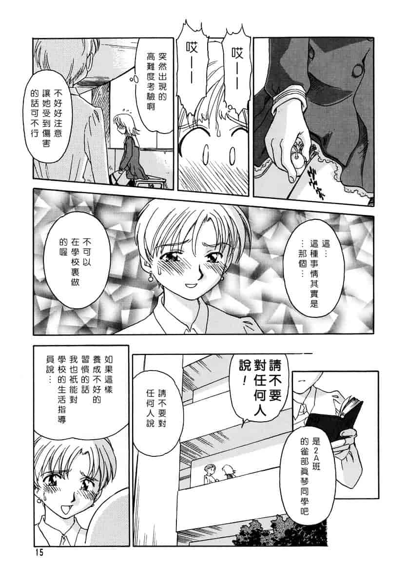 [すえひろがり] CAGE 1_第1集