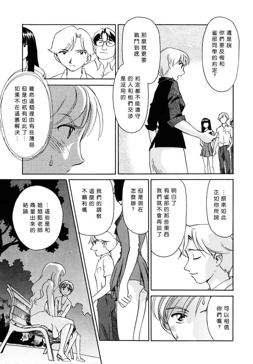 [すえひろがり] CAGE 1_第8集