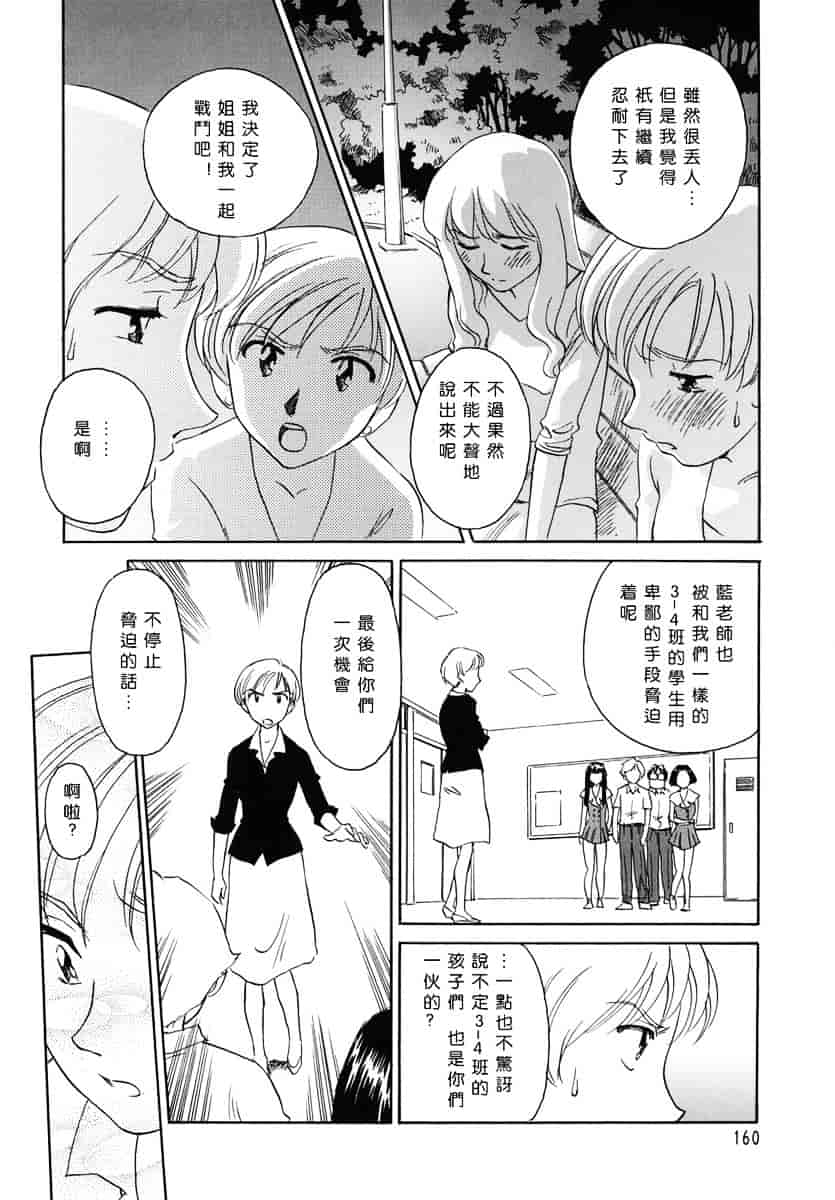 [すえひろがり] CAGE 1_第8集