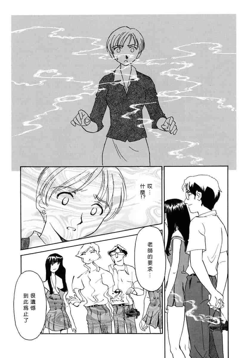 [すえひろがり] CAGE 1_第5集