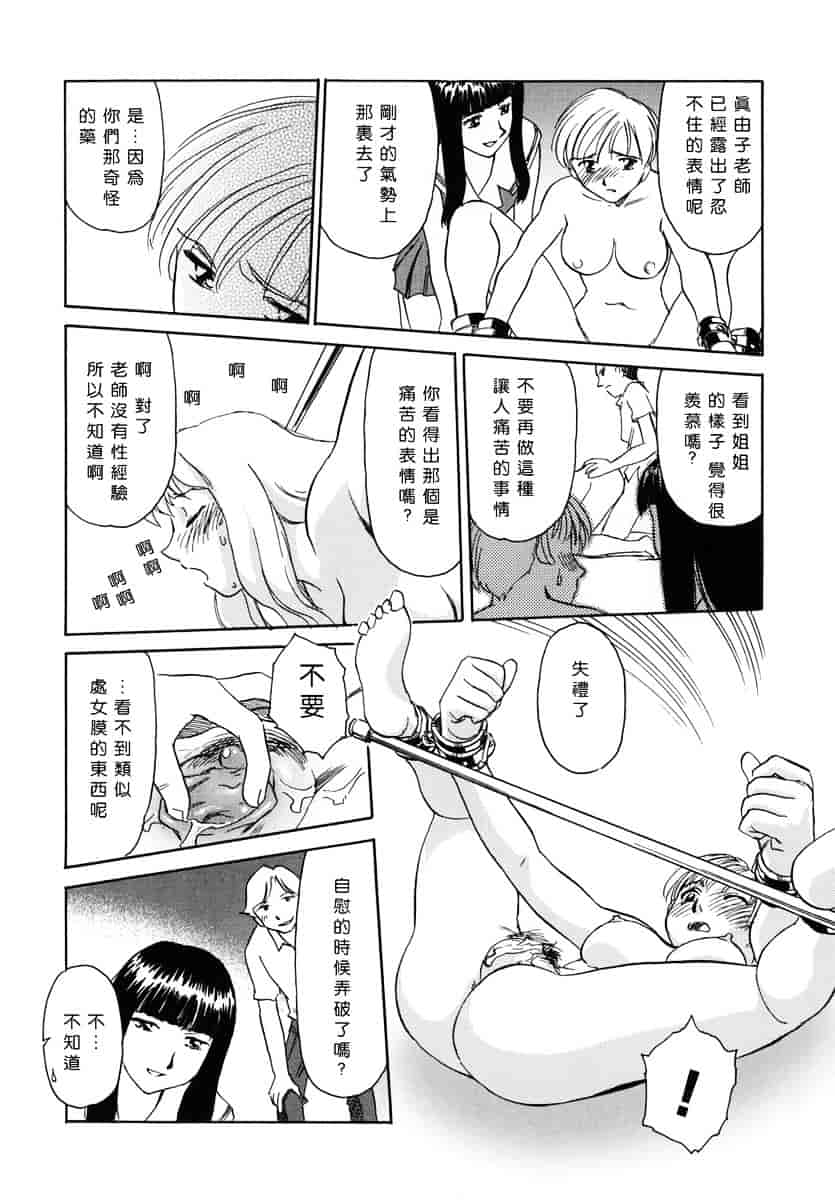 [すえひろがり] CAGE 1_第5集