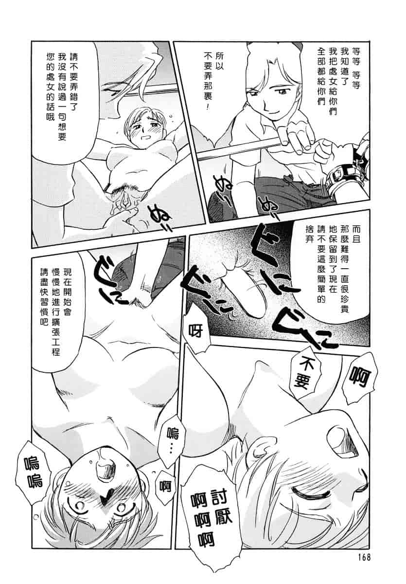 [すえひろがり] CAGE 1_第5集