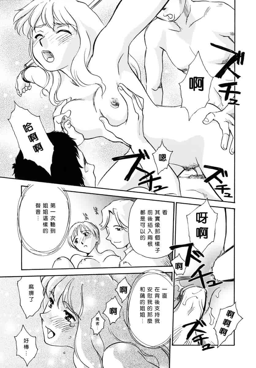 [すえひろがり] CAGE 1_第5集