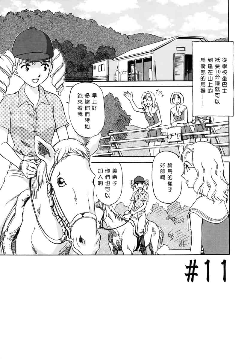[すえひろがり] CAGE 1_第5集