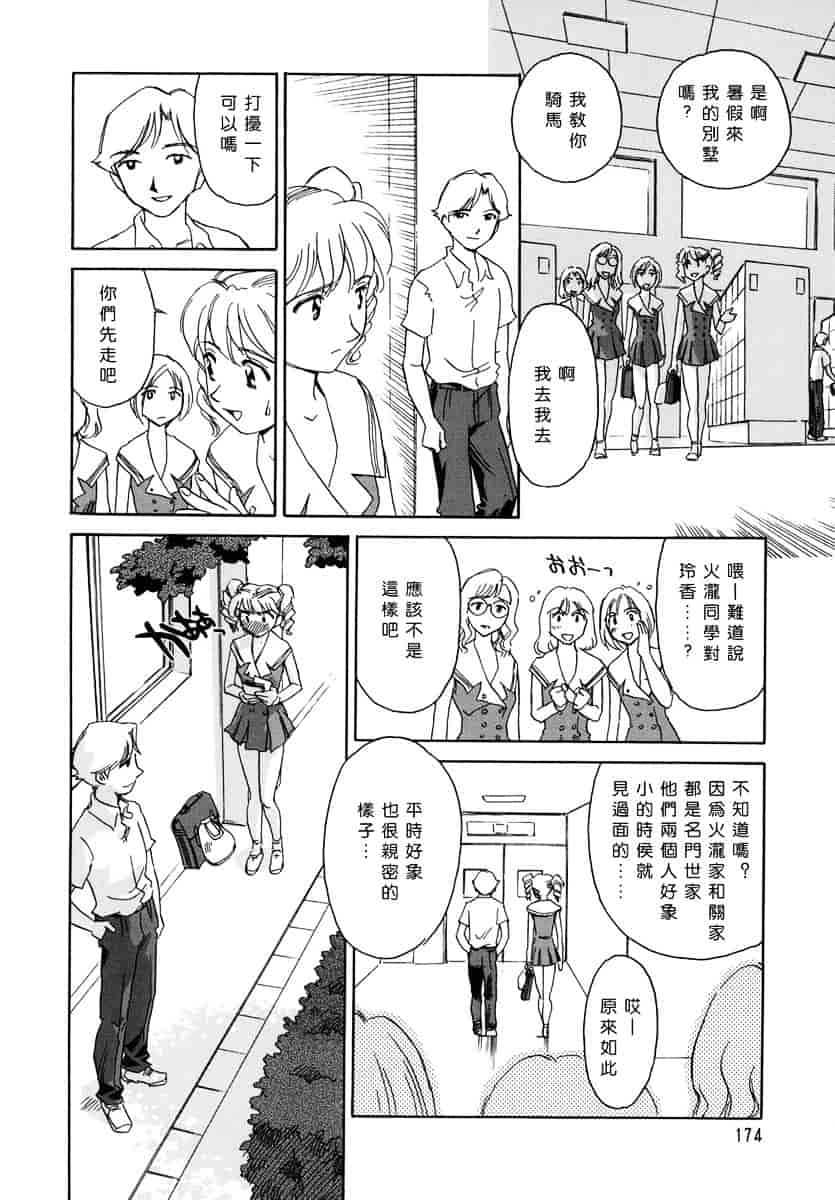 [すえひろがり] CAGE 1_第5集