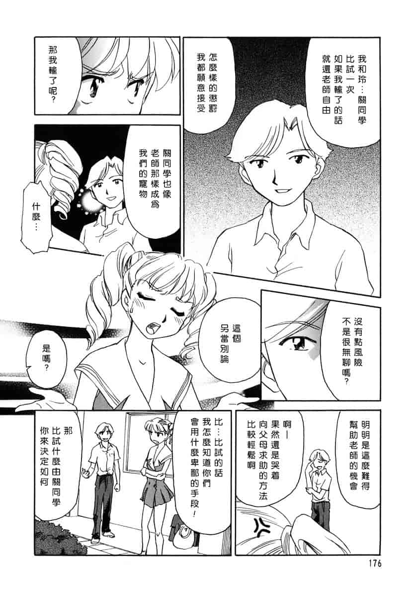 [すえひろがり] CAGE 1_第5集