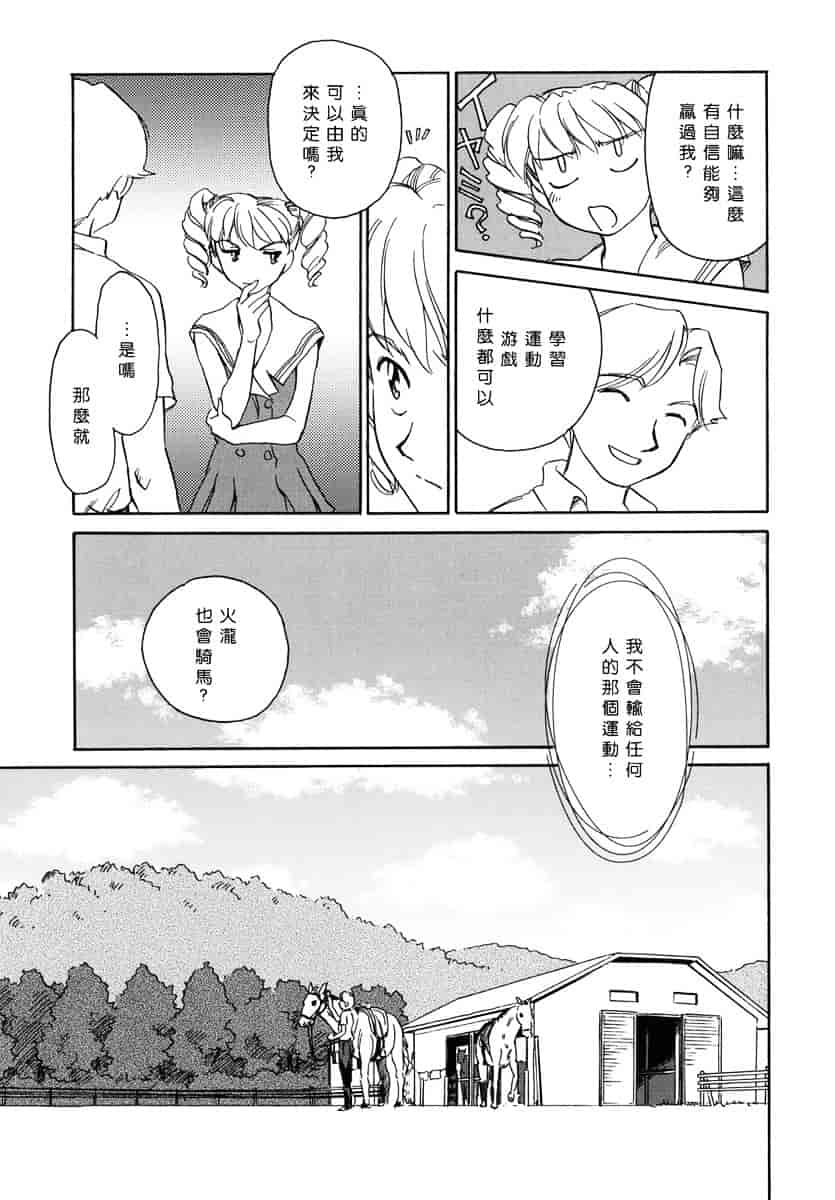 [すえひろがり] CAGE 1_第5集