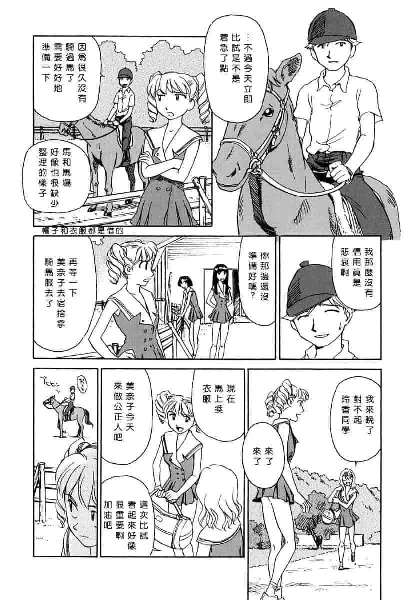 [すえひろがり] CAGE 1_第5集