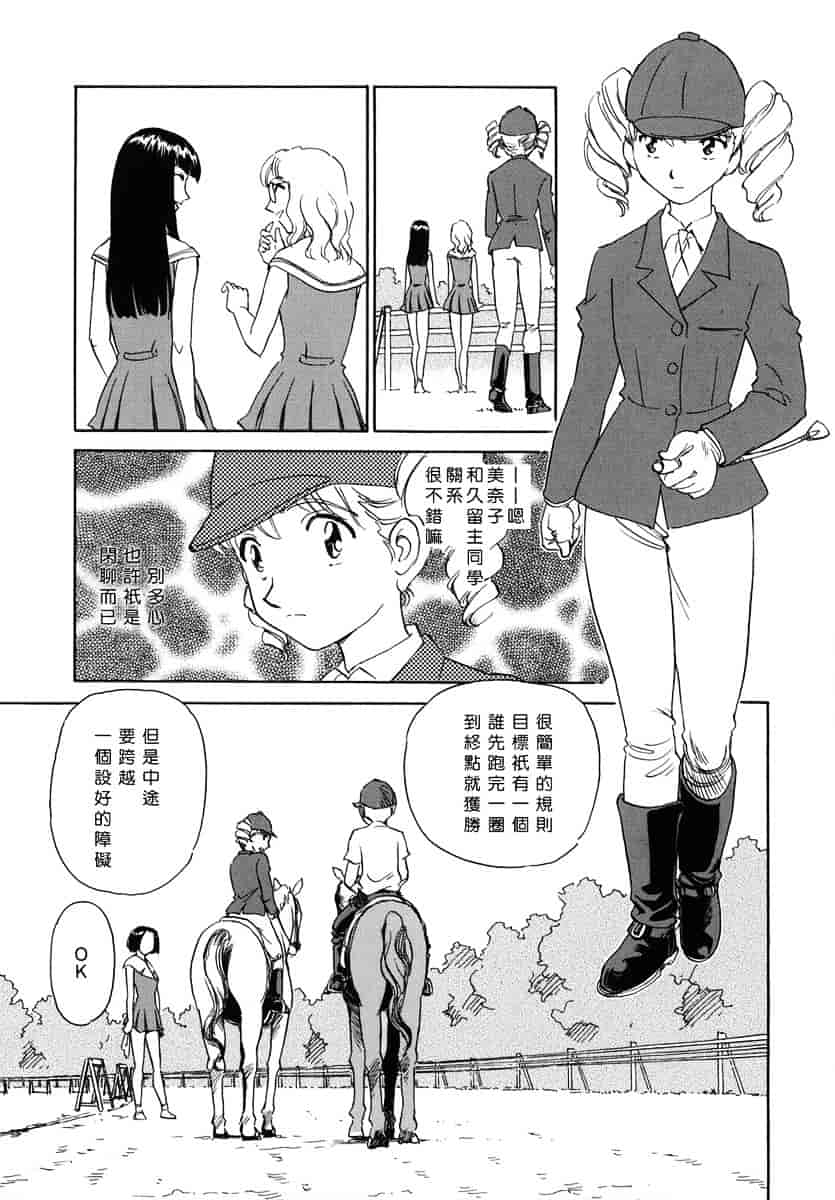 [すえひろがり] CAGE 1_第5集