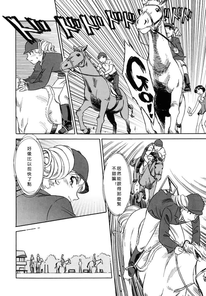 [すえひろがり] CAGE 1_第5集