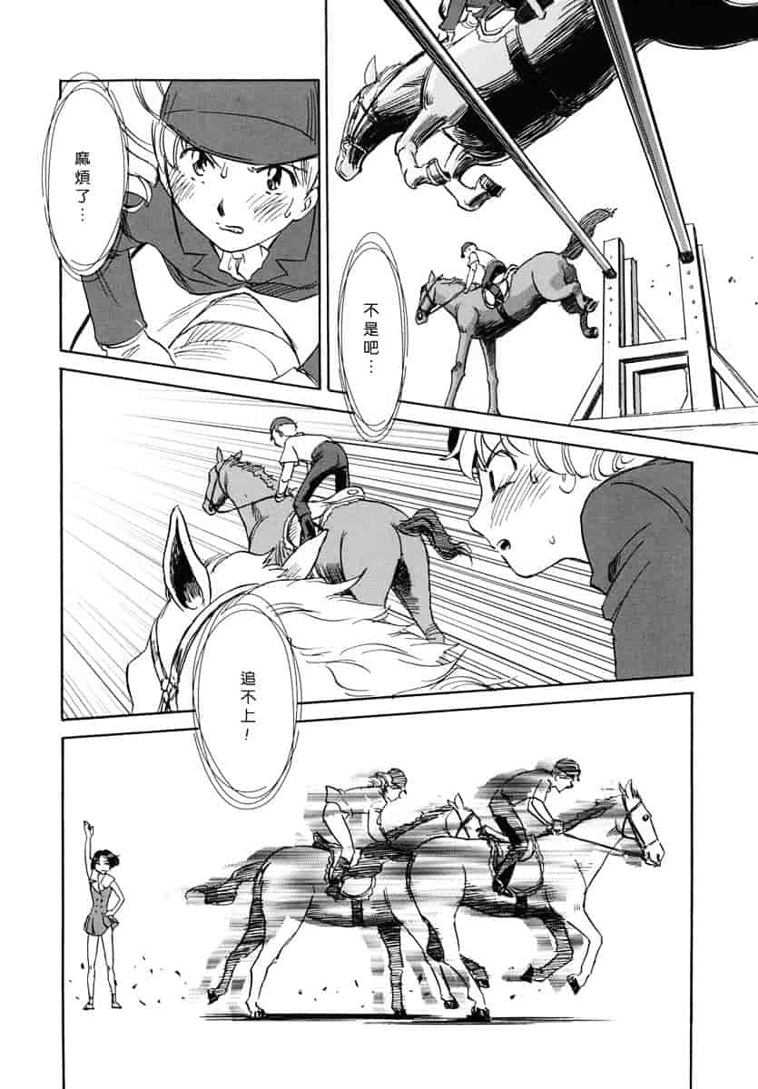 [すえひろがり] CAGE 1_第5集