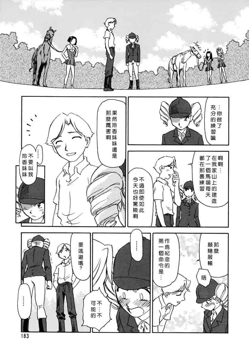 [すえひろがり] CAGE 1_第5集